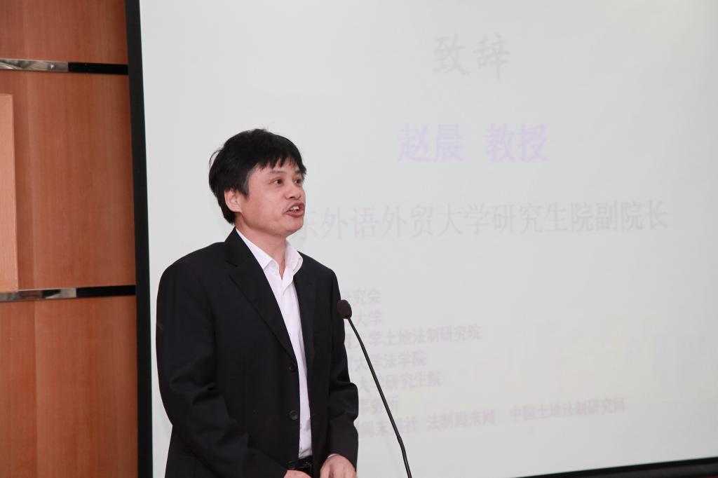赵晨教授致辞