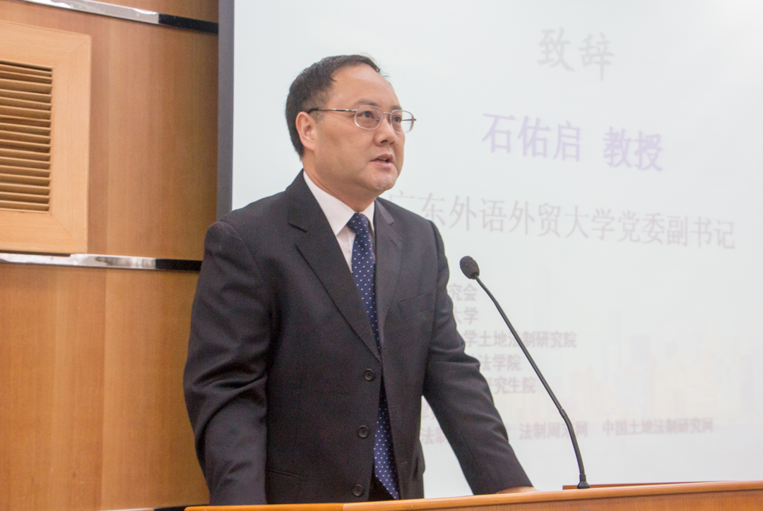 石佑启教授致辞